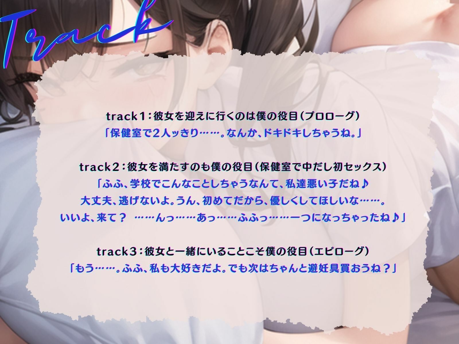 サンプル画像4:【KU100】幼馴染と保健室でドキドキ声我慢初えっち♪(ご奉仕プレイ) [d_403447]