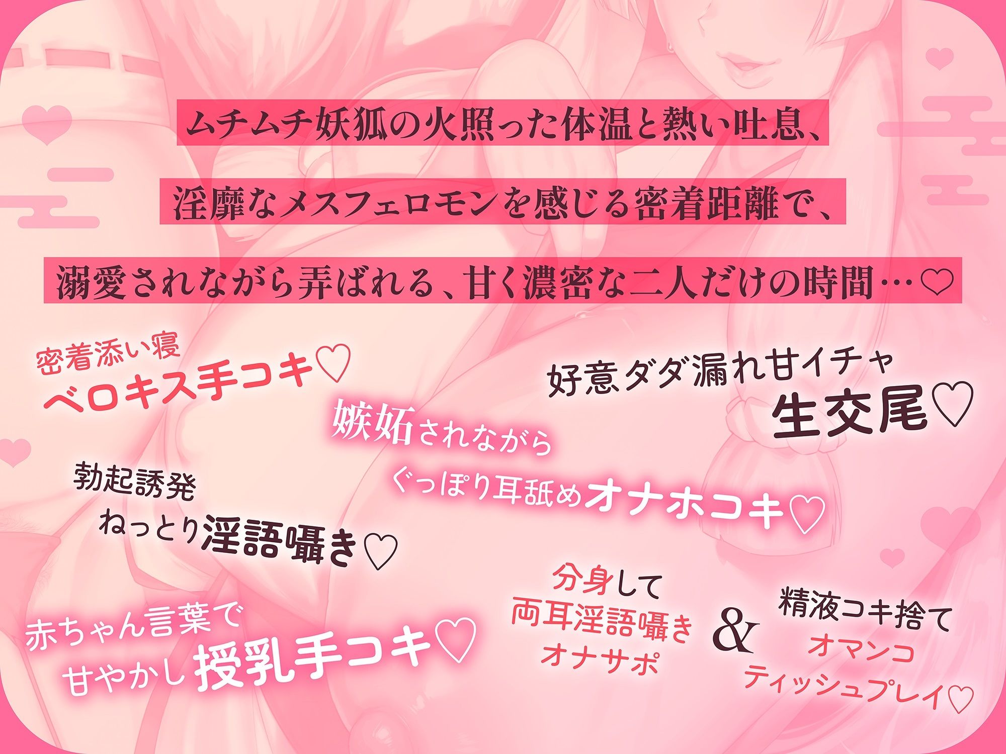 サンプル画像3:妖艶ムチムチ妖狐と毎晩ねっとり甘イチャえっちする同棲生活(アルカンジオル) [d_403453]