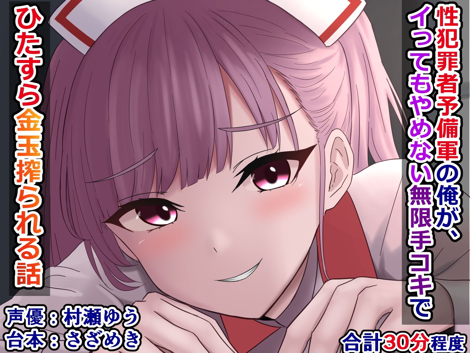 サンプル画像1:性犯罪者予備軍の俺が、イってもやめない無限手コキでひたすら金玉搾られる話(さざめき通り) [d_403785]