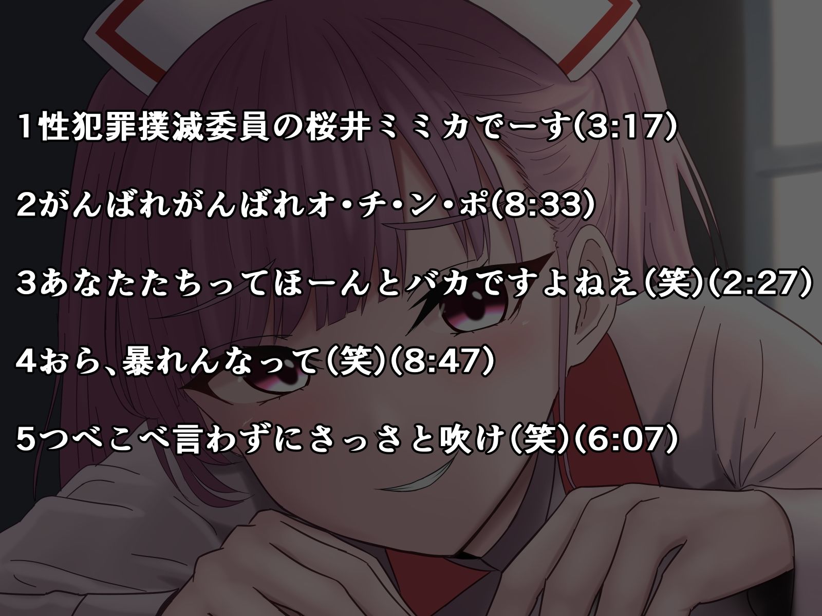 サンプル画像2:性犯罪者予備軍の俺が、イってもやめない無限手コキでひたすら金玉搾られる話(さざめき通り) [d_403785]