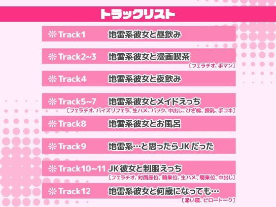 サンプル画像4:「えっちなメイドで、ごめんなさぃいっ」 地雷系彼女がコスプレえっちでおもてなしっ！【ASMR版】(ゆいみすサウンド) [d_403840]