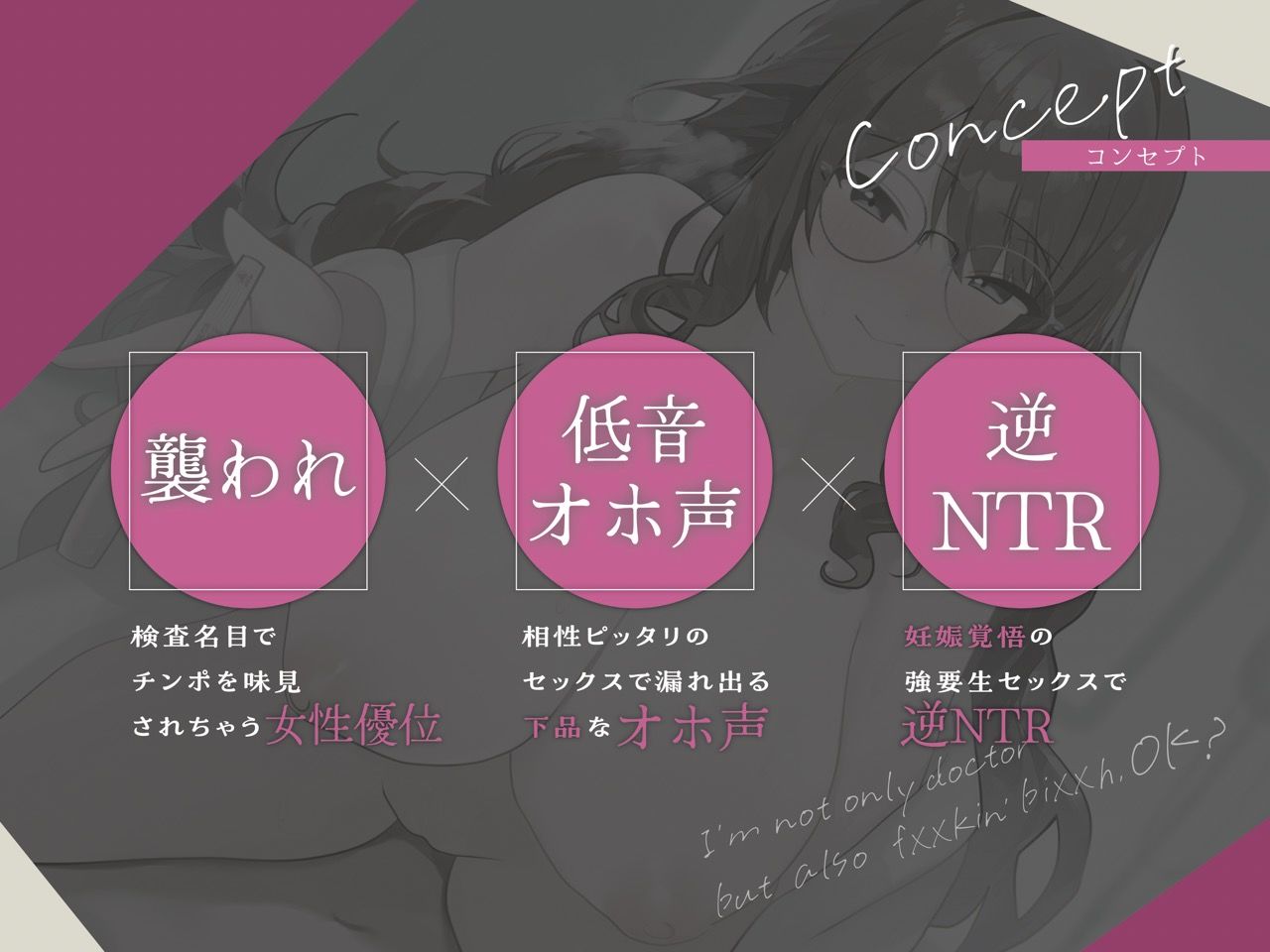 サンプル画像3:ビッチ女医の妊娠OKオホ声逆NTR 〜精子とチンポの生検査でバリキャリ孕ませえっち〜(どぐまぱにっく) [d_403863]