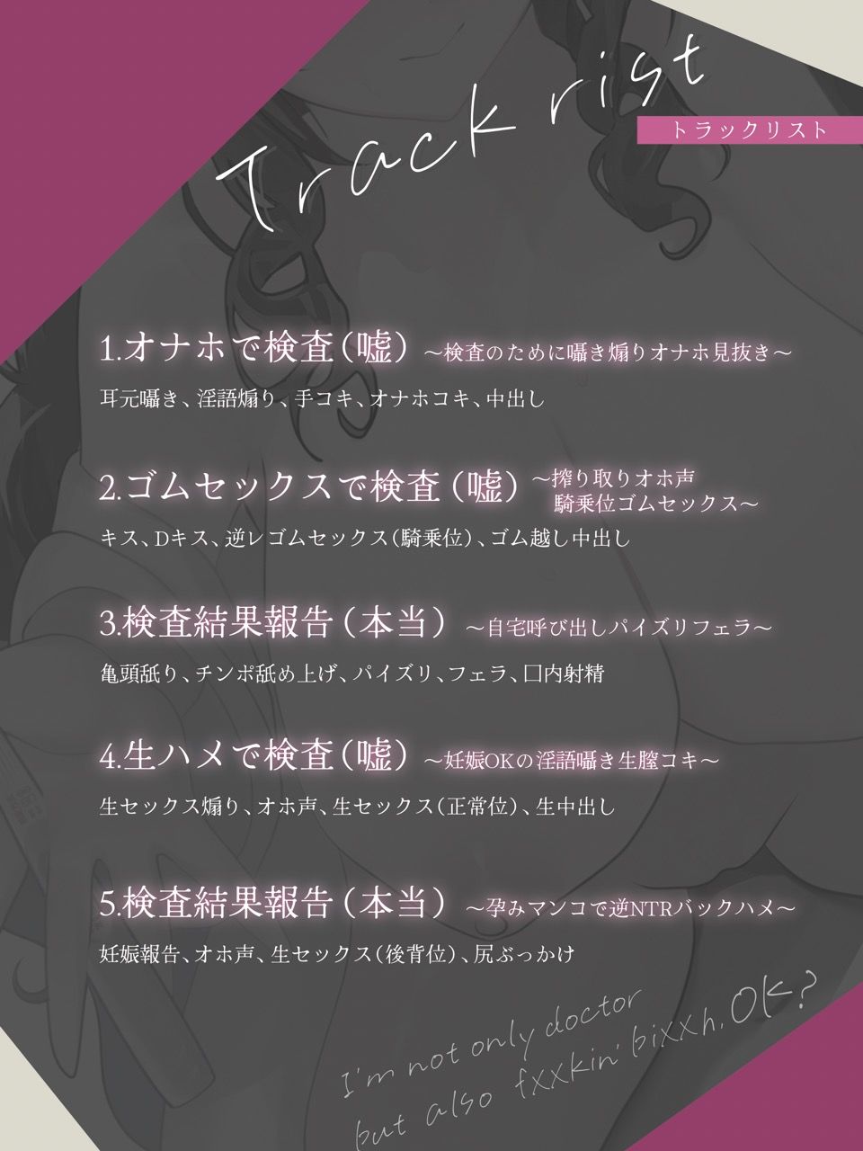 サンプル画像6:ビッチ女医の妊娠OKオホ声逆NTR 〜精子とチンポの生検査でバリキャリ孕ませえっち〜(どぐまぱにっく) [d_403863]