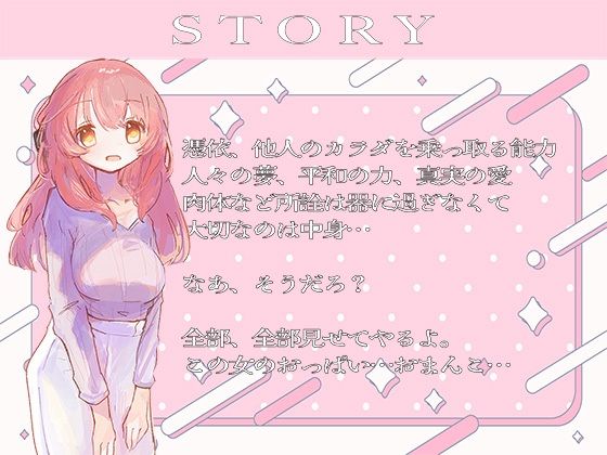 サンプル画像2:憑依AV〜憑きと六ペンス〜(ミナミの小道) [d_403993]