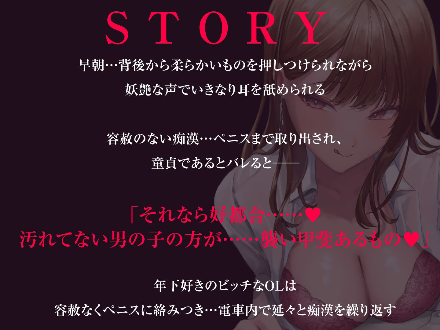 サンプル画像3:痴女逆凸-早朝の通勤ラッシュで見ず知らずの巨乳OLさんがいきなりチ●ポをしごいてきたら…？-(こおろぎショート個展) [d_404185]