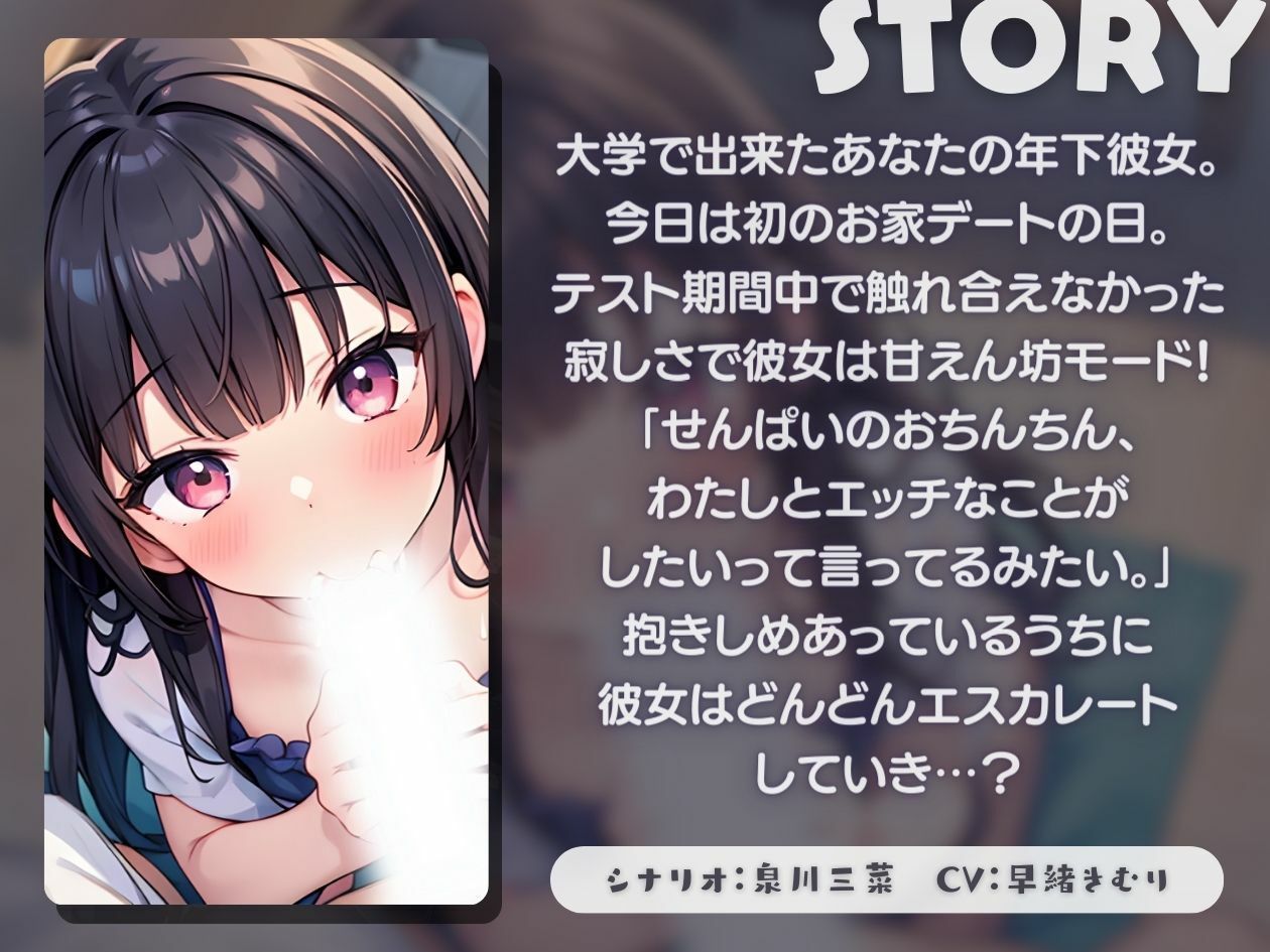 サンプル画像1:【KU100】可愛い年上彼女が俺のチ○ポを咥えて離さない！？〜強●連続発射で男の潮吹き〜(いたずらえっち 〜性癖よ恍惚なれ〜) [d_404215]