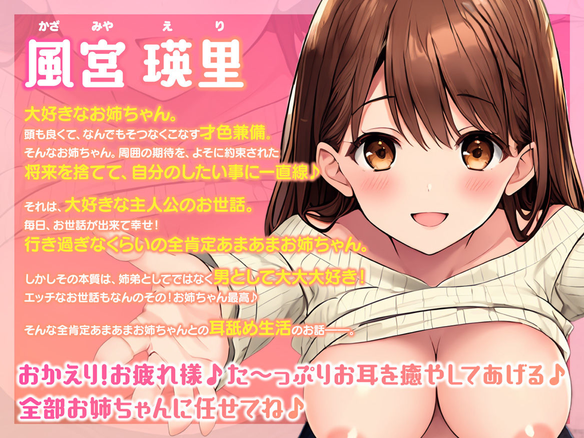 サンプル画像1:【全編耳舐め】あなただけに優しい全肯定おっとり巨乳お姉ちゃんに、たくさんく？っほ？り耳舐めあまあまエッチしてもらう関係【期間限定110円】(ぼいすりりぃ) [d_404260]