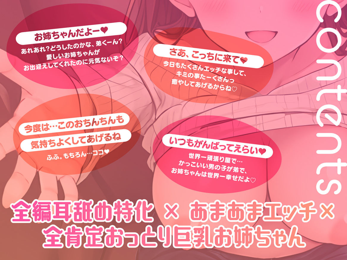 サンプル画像2:【全編耳舐め】あなただけに優しい全肯定おっとり巨乳お姉ちゃんに、たくさんく？っほ？り耳舐めあまあまエッチしてもらう関係【期間限定110円】(ぼいすりりぃ) [d_404260]