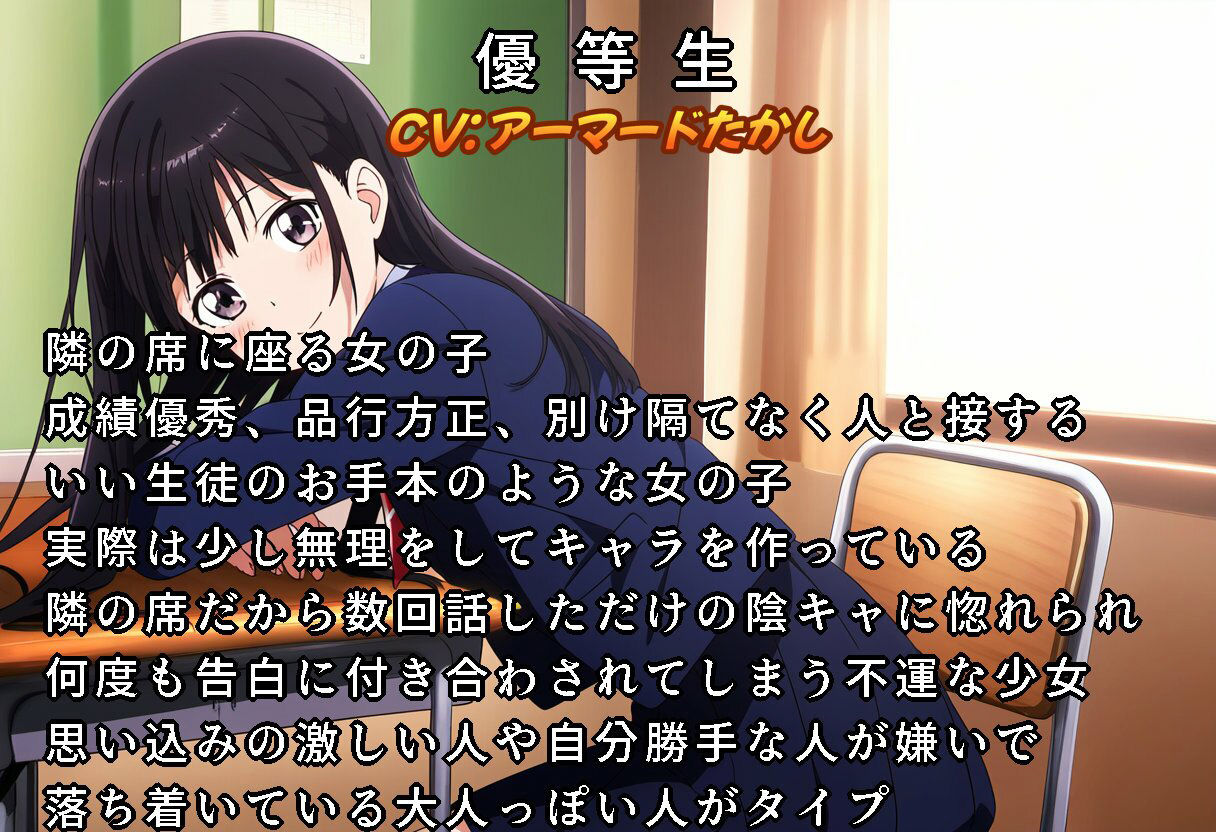 サンプル画像3:玉砕告白-告白失敗した俺は好きな子に徹底的にダメ出しされる-〜優等生編〜(おにぎり本舗) [d_404267]