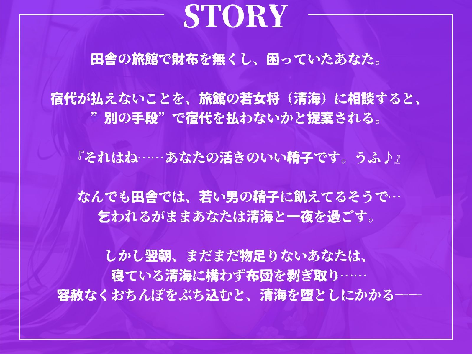 サンプル画像2:宿代を精子で立て替えてくれた親切な女将さんを容赦なく堕とす♪(ギャル2.0) [d_404314]