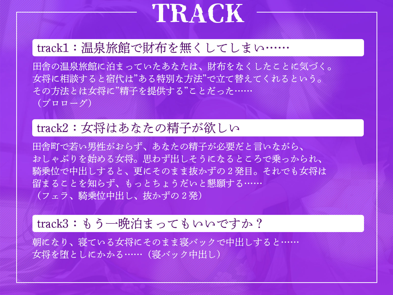 サンプル画像4:宿代を精子で立て替えてくれた親切な女将さんを容赦なく堕とす♪(ギャル2.0) [d_404314]