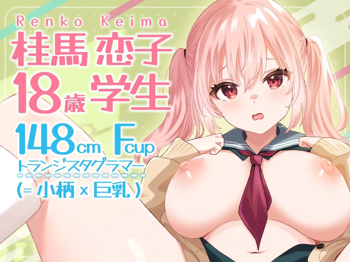 サンプル画像1:真面目すぎる委員長は、世話焼きすぎて性処理までシてくれる【KU100】(あぶそりゅ〜と) [d_404336]