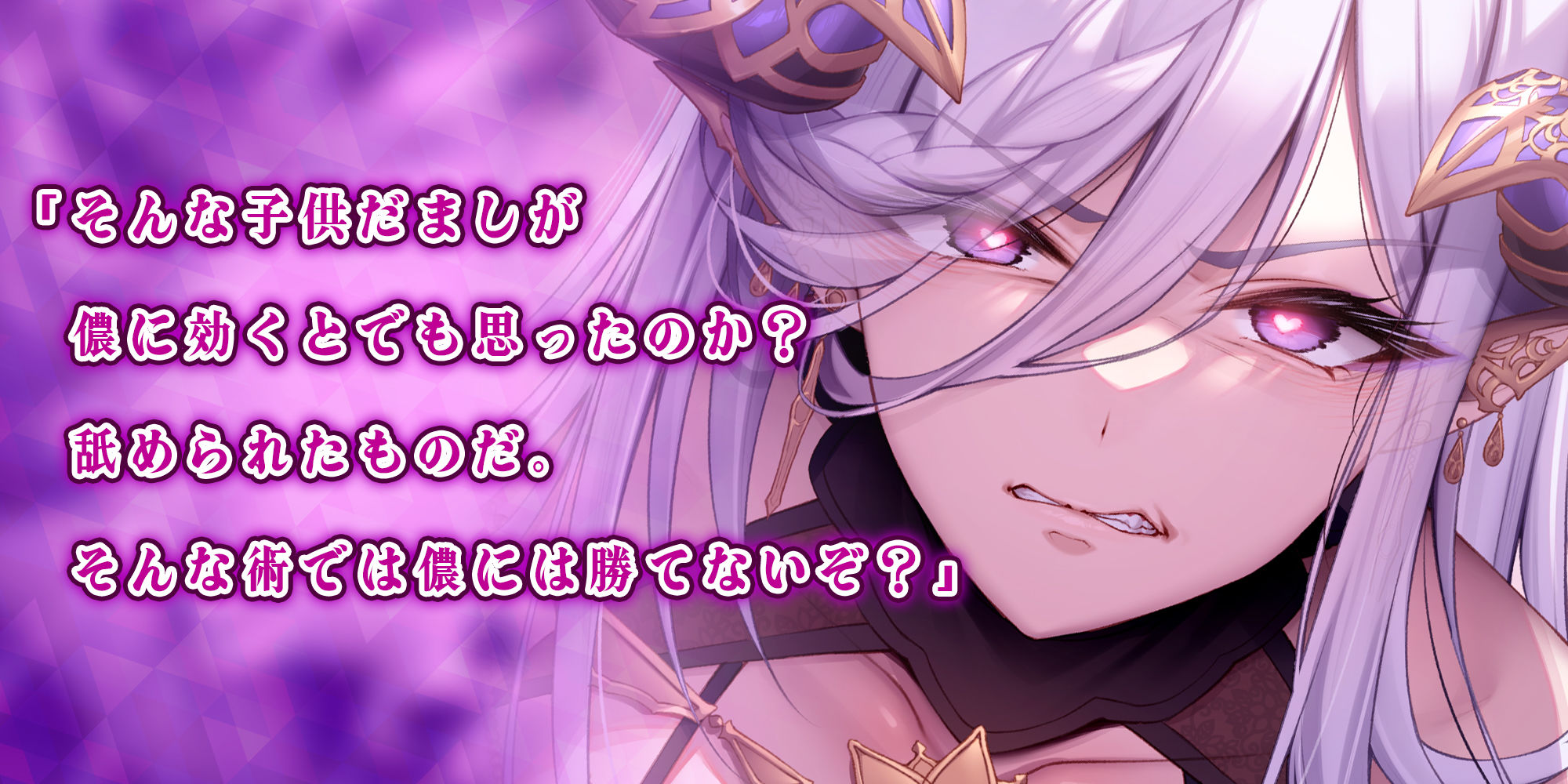 サンプル画像2:快楽堕ち異世界転生♪ 催●チート能力で絶対無敵の魔王様を雑魚メス穴に堕としました♪【りふれぼプレミアムシリーズ】(スタジオりふれぼ) [d_404523]