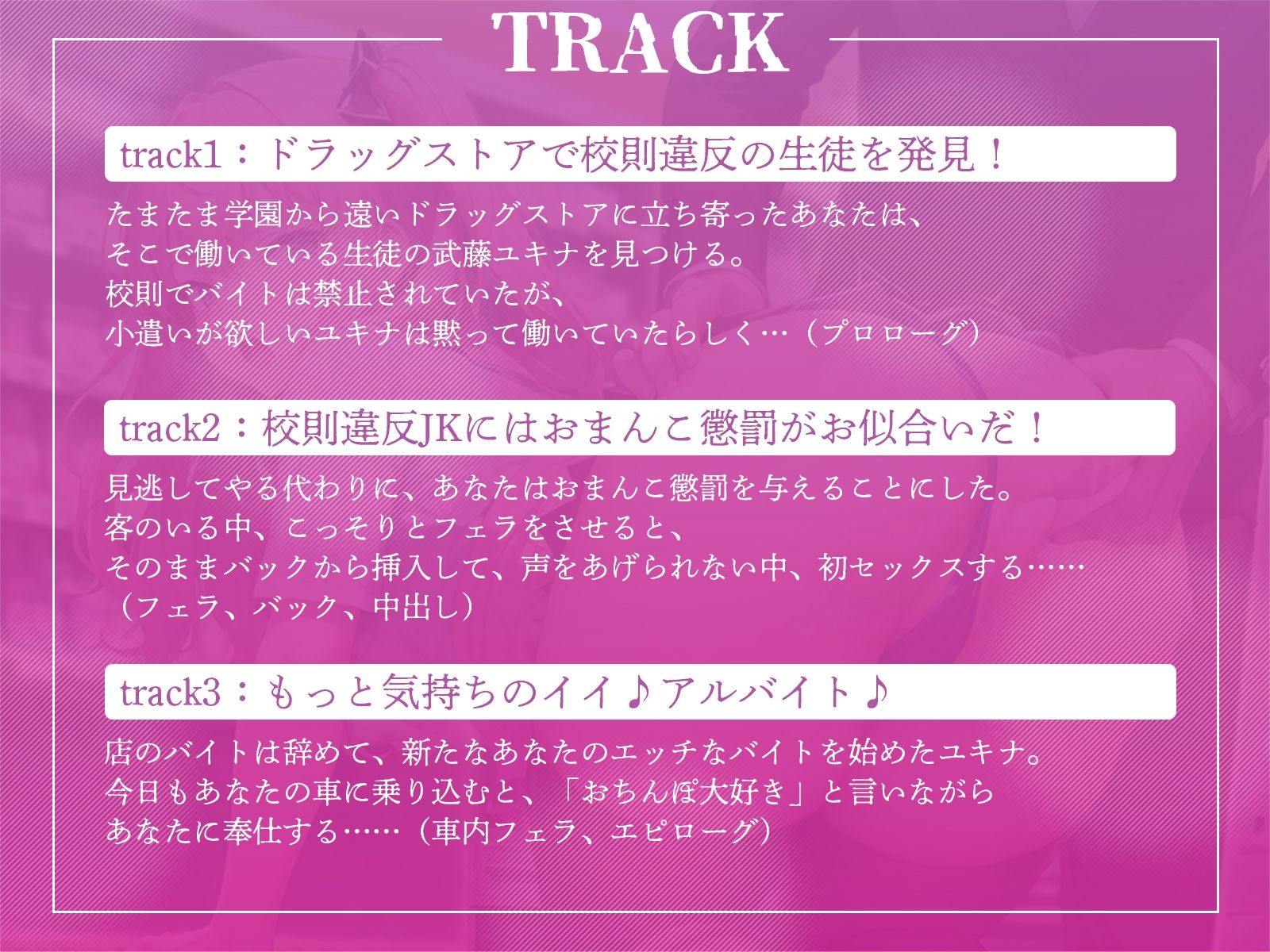 サンプル画像4:バイト禁止なのに校則を破る悪いJKには、おまんこ懲罰がお似合いだ！(ギャル2.0) [d_404609]