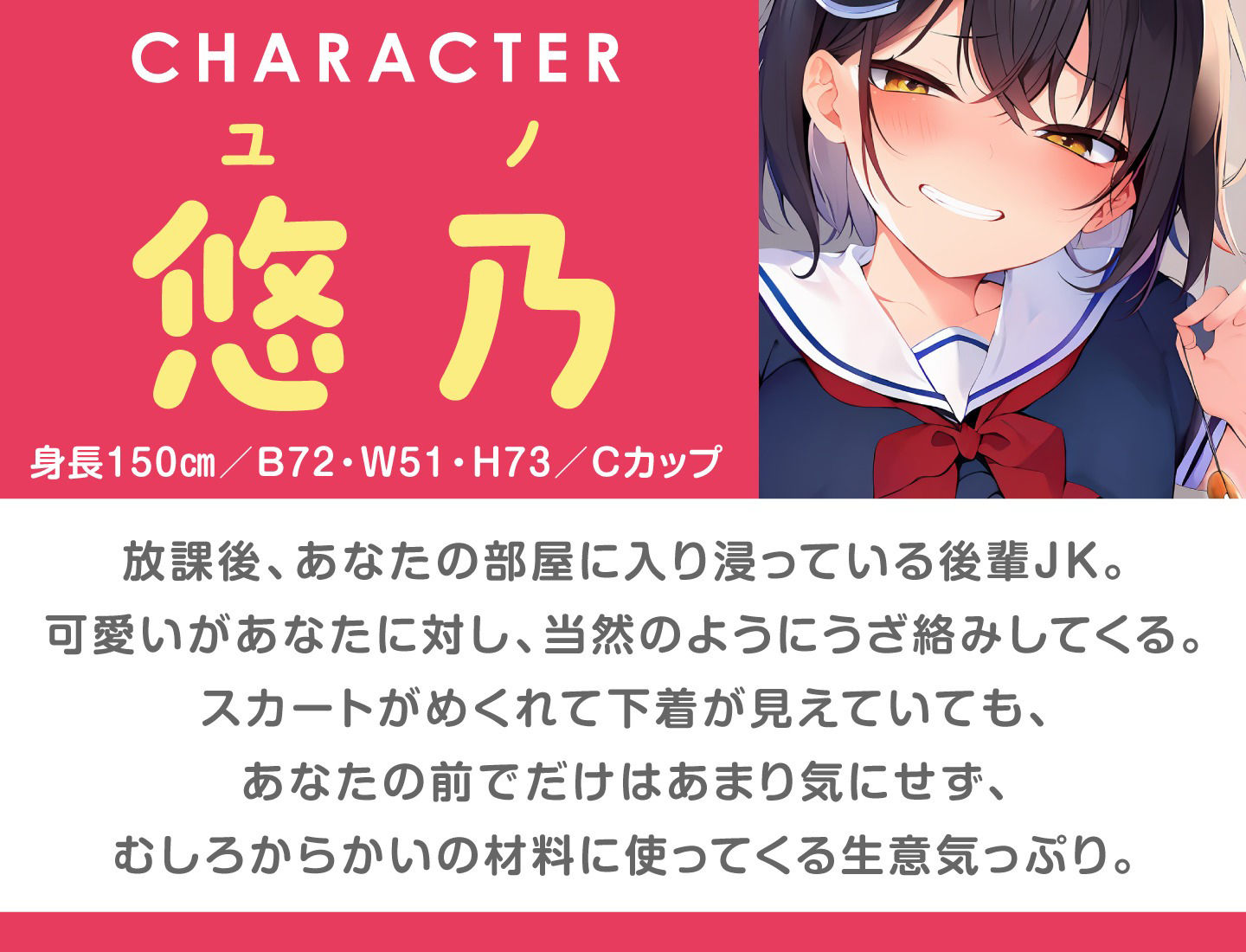 サンプル画像1:生意気JKの逆催●SEX〜後輩に惑わされる欲情えっち〜(放課後チャイム) [d_404809]