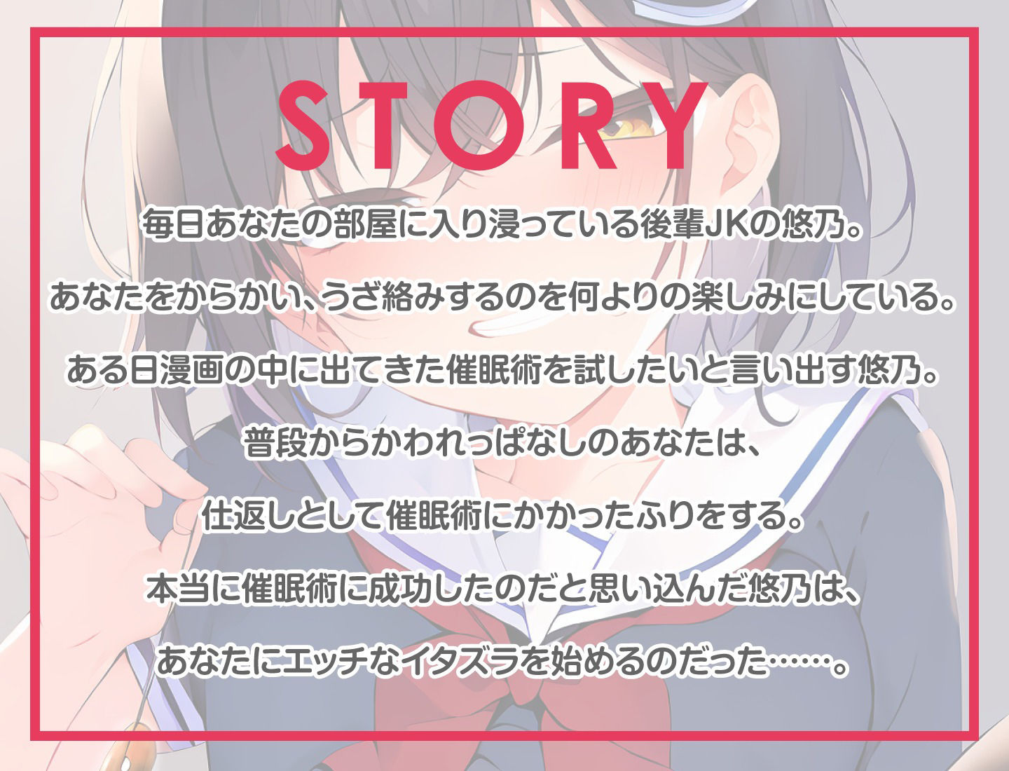 サンプル画像2:生意気JKの逆催●SEX〜後輩に惑わされる欲情えっち〜(放課後チャイム) [d_404809]