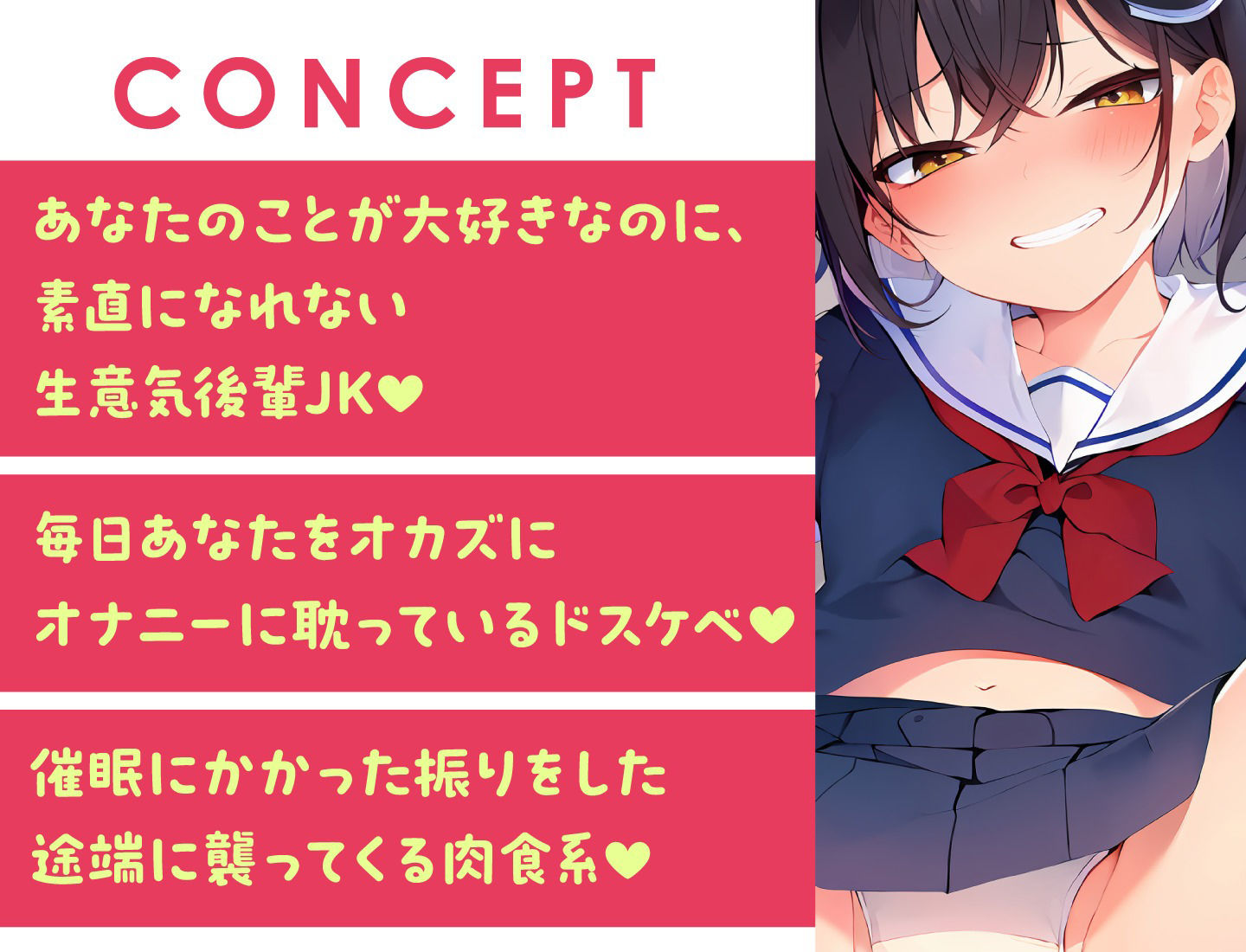 サンプル画像3:生意気JKの逆催●SEX〜後輩に惑わされる欲情えっち〜(放課後チャイム) [d_404809]