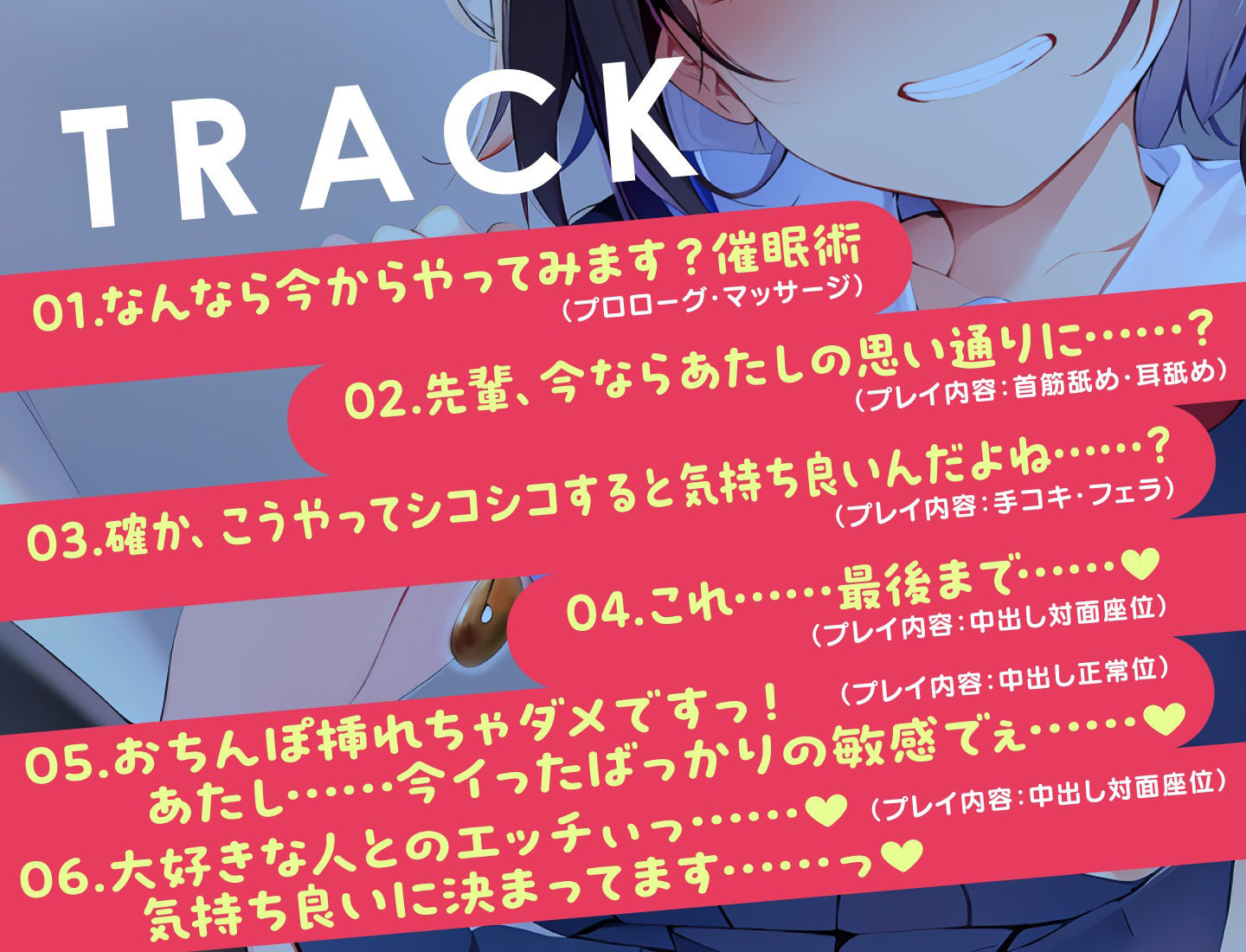 サンプル画像4:生意気JKの逆催●SEX〜後輩に惑わされる欲情えっち〜(放課後チャイム) [d_404809]