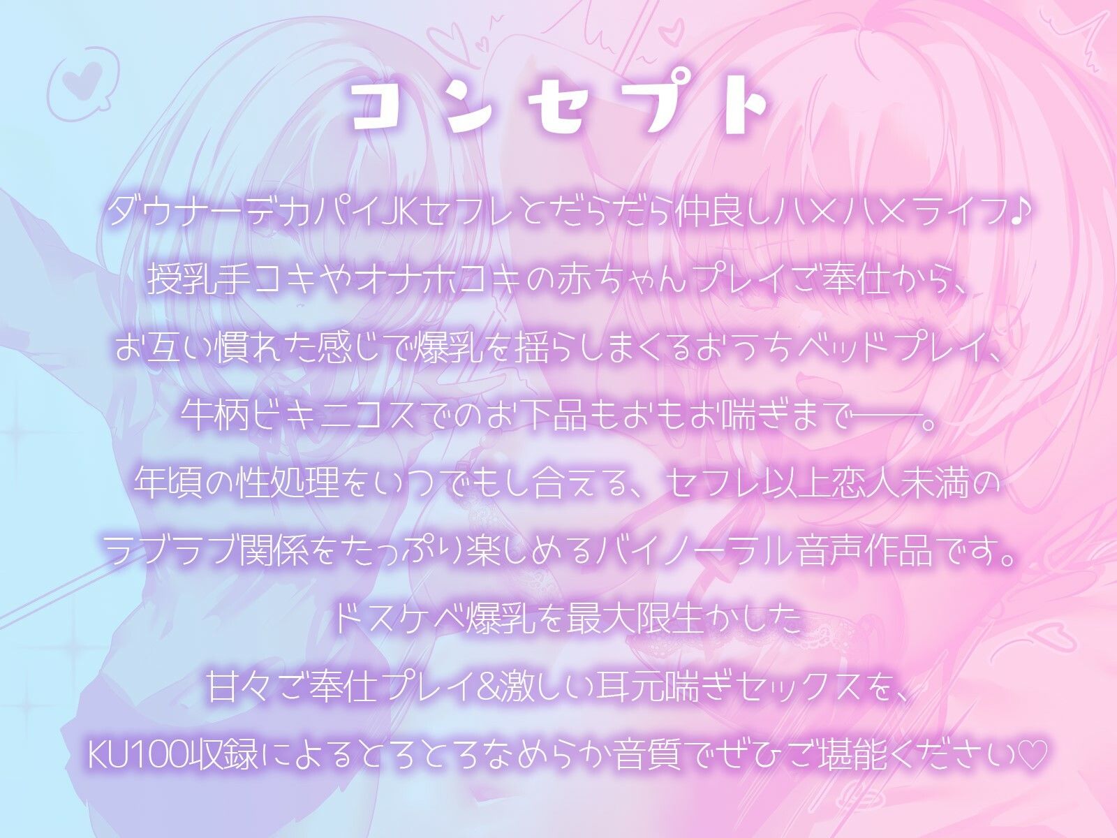 サンプル画像1:【KU100】ダウナー爆乳JK – デカパイ幼馴染セフレとの日常。〜爆乳ぶるんぶるんセフレえっち♪〜(Deep；Dahlia) [d_404822]