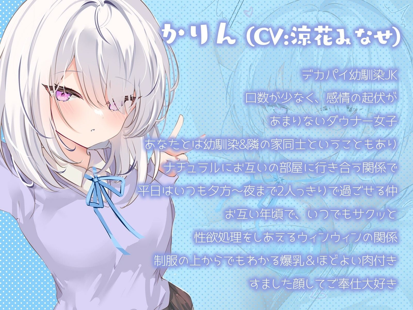 サンプル画像2:【KU100】ダウナー爆乳JK – デカパイ幼馴染セフレとの日常。〜爆乳ぶるんぶるんセフレえっち♪〜(Deep；Dahlia) [d_404822]