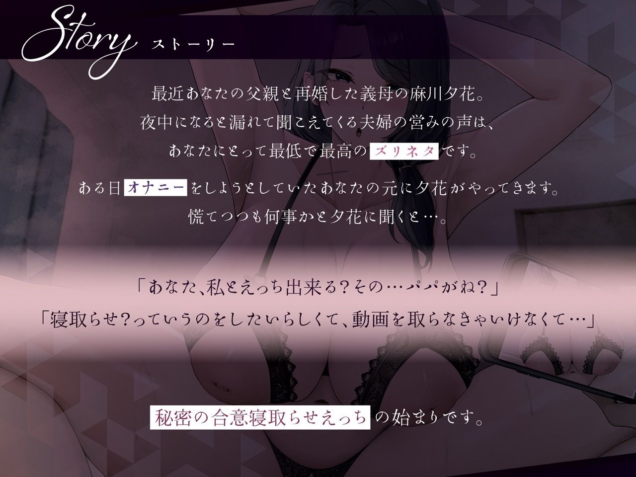 サンプル画像4:【低音オホ声/期間限定100円＆差分イラスト付き！】ムチムチ清楚なドスケベ義母が寝取られ先に義理息子を選んだ場合。〜若オスチンポで完堕ち托卵ナマ交尾〜【KU100】(ろまあぽ) [d_404935]