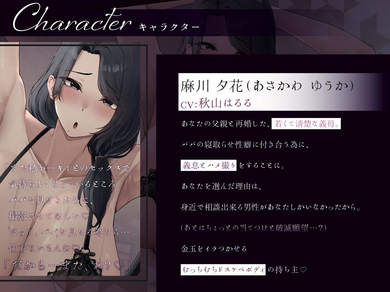 サンプル画像5:【低音オホ声/期間限定100円＆差分イラスト付き！】ムチムチ清楚なドスケベ義母が寝取られ先に義理息子を選んだ場合。〜若オスチンポで完堕ち托卵ナマ交尾〜【KU100】(ろまあぽ) [d_404935]