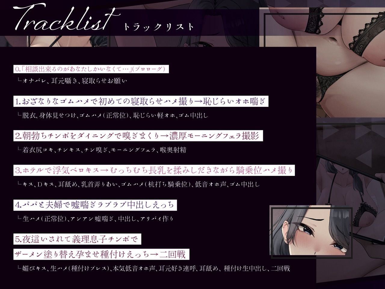 サンプル画像6:【低音オホ声/期間限定100円＆差分イラスト付き！】ムチムチ清楚なドスケベ義母が寝取られ先に義理息子を選んだ場合。〜若オスチンポで完堕ち托卵ナマ交尾〜【KU100】(ろまあぽ) [d_404935]