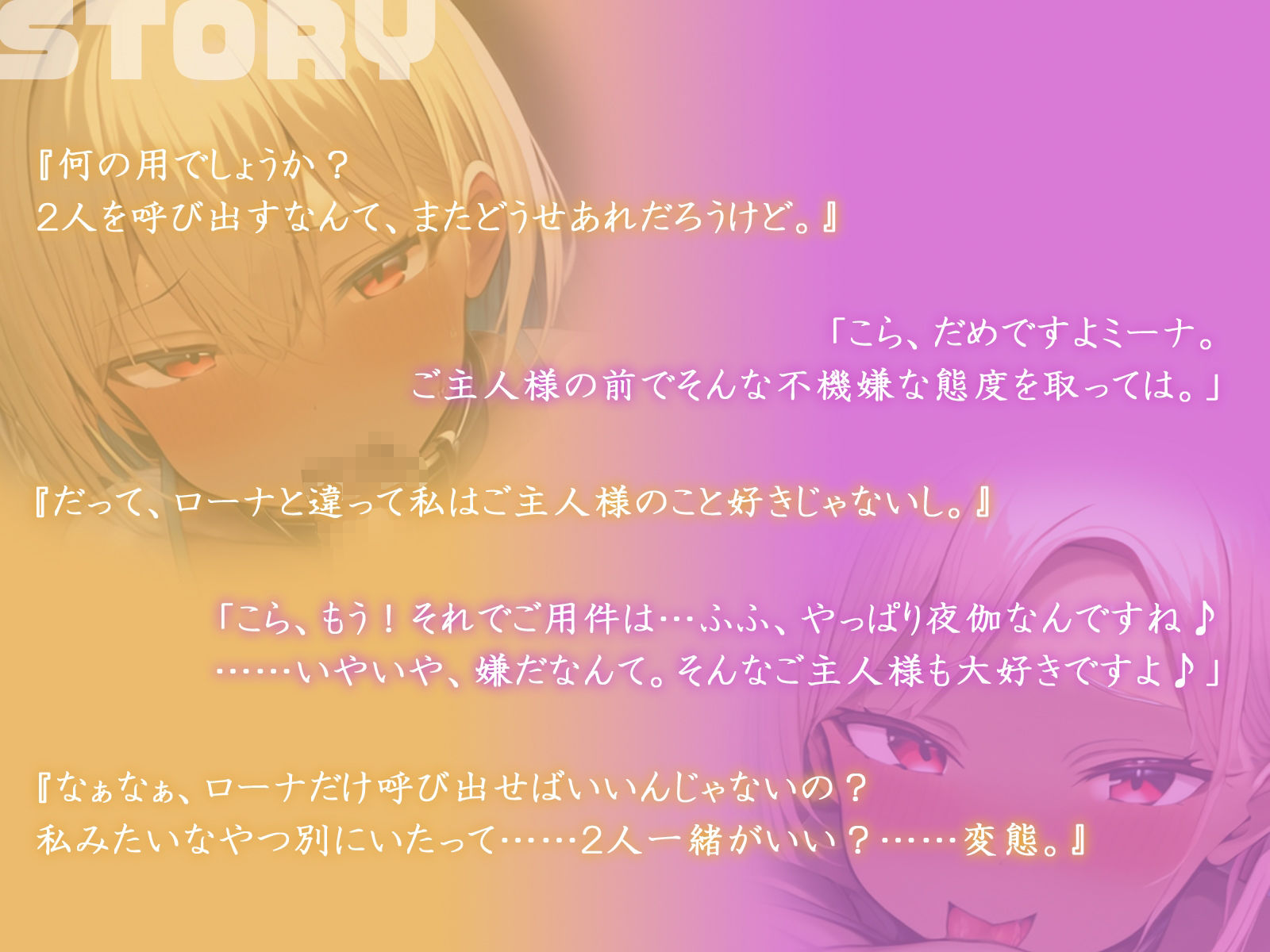 サンプル画像2:【KU100】2人の奴●少女を甘やかして調教したら、正反対な性格になりました♪(ハーレムプレイ) [d_404972]