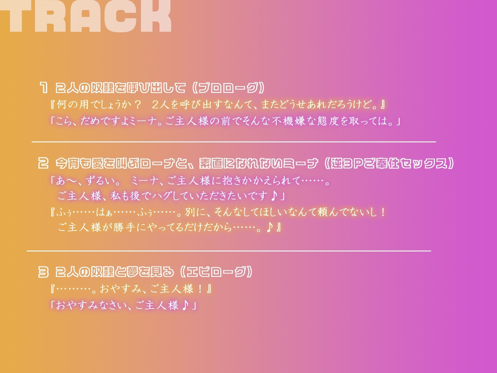 サンプル画像5:【KU100】2人の奴●少女を甘やかして調教したら、正反対な性格になりました♪(ハーレムプレイ) [d_404972]