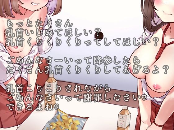 サンプル画像1:おちんぽ休憩所〜触ってもらえないちんぽ、乳首かりかりちゅぱちゅぱで完全屈服、ごめんなさいボタン連打強要で幸せ絶頂太もも射精〜(へーどねー) [d_404991]