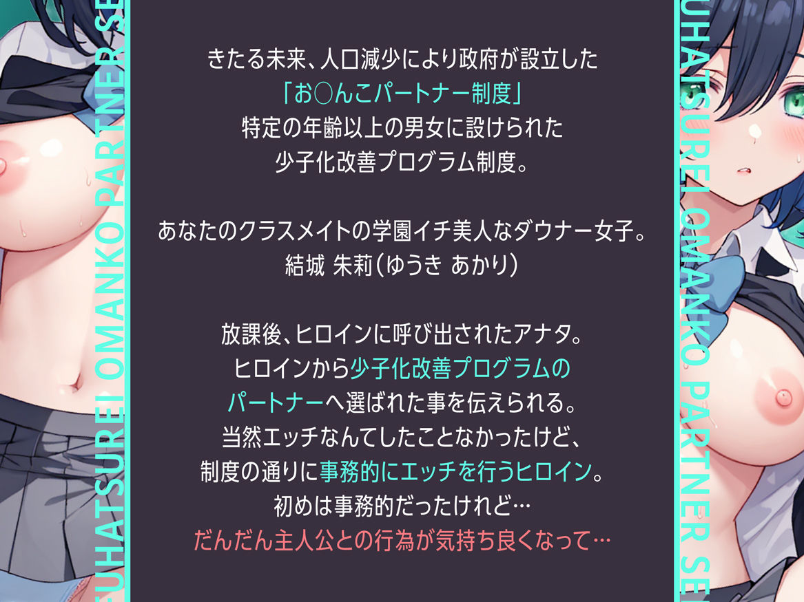 サンプル画像2:お◯んこパートナー制度〜学園イチ美人な巨乳低音ダウナー女子との事務的ドスケベ孕ませ交尾〜【期間限定110円】(ぼいすりりぃ) [d_405226]