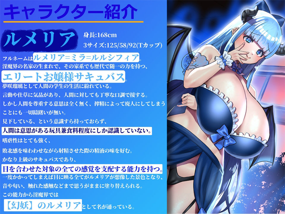 サンプル画像1:【おっぱい超特化】Tカップ爆乳お嬢様サキュバスルメリアのおっぱい奴●になるまでの三日間 〜感覚支配でおっぱい漬けにしてあげます♪〜【KU100 2時間以上収録】(にゅーすぷりんぐ) [d_405253]