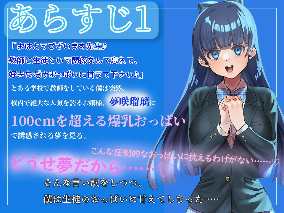 サンプル画像3:【おっぱい超特化】Tカップ爆乳お嬢様サキュバスルメリアのおっぱい奴●になるまでの三日間 〜感覚支配でおっぱい漬けにしてあげます♪〜【KU100 2時間以上収録】(にゅーすぷりんぐ) [d_405253]