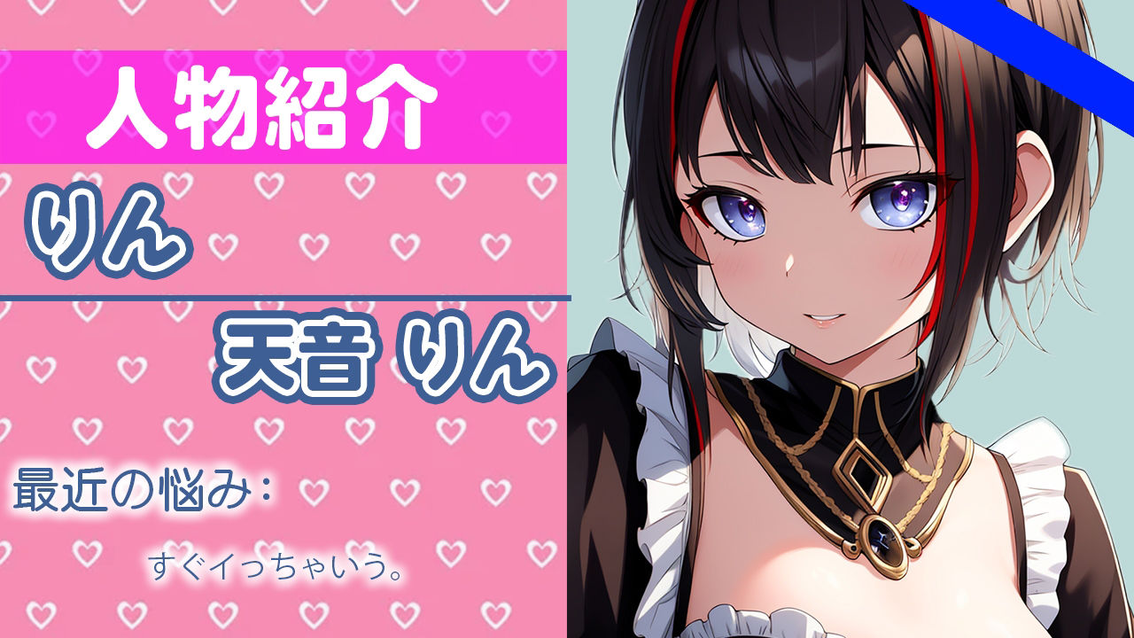 サンプル画像1:「なんか…変なカンジ…」私のハジメテ…聞いてほしいな…THE FIRST ORGASM【実演オナニー】【天音 りん】(さくらんぼいす) [d_405274]