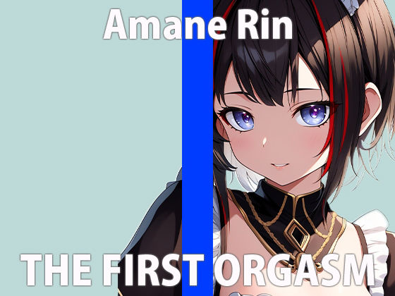 サンプル画像2:「なんか…変なカンジ…」私のハジメテ…聞いてほしいな…THE FIRST ORGASM【実演オナニー】【天音 りん】(さくらんぼいす) [d_405274]