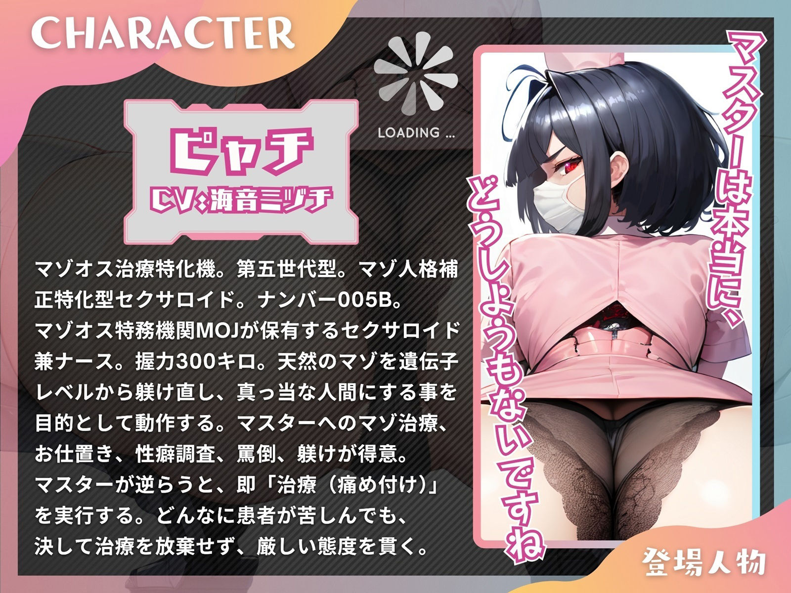 サンプル画像2:マゾオス去勢看護師セクサロイド 〜マスターのマゾオス病が治るまで、お仕えさせて頂きます〜【KU100】(ドM騎士団) [d_405607]