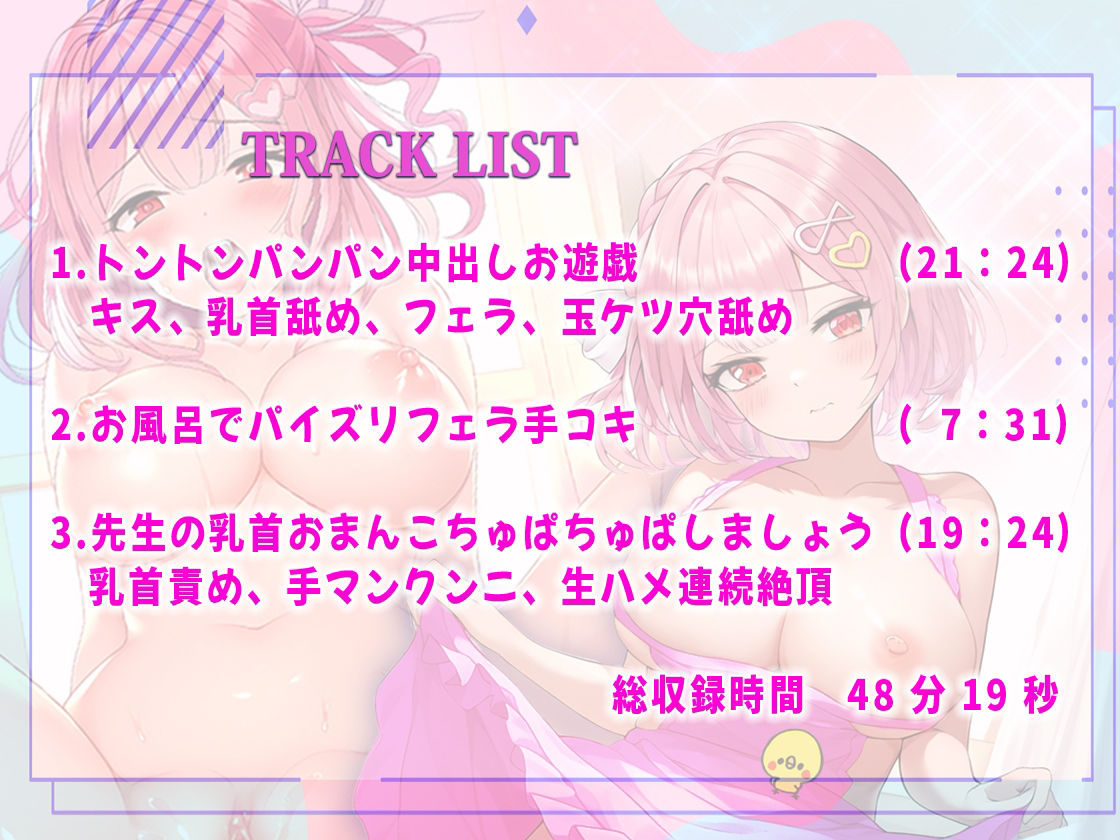 サンプル画像2:大人赤ちゃんあまあま中出し◯◯園！巨乳先生が赤ちゃん淫語でバブみたっぷり抜きまくりハメまくり(しゃぶり〜ぜ) [d_405692]