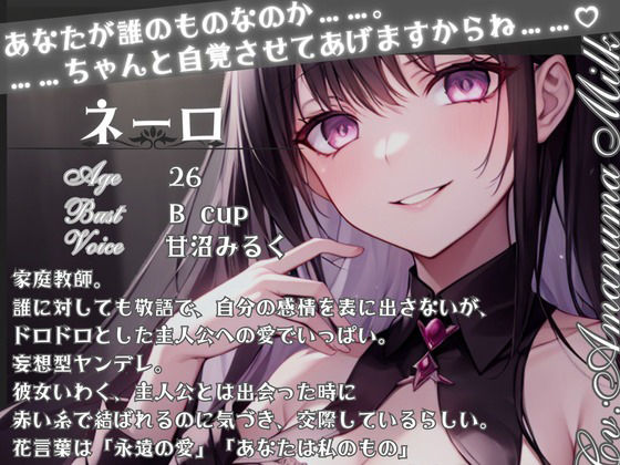 サンプル画像1:【格安同人ボイスの殿堂オーピーエム】薔薇姫の森〜愛に狂い咲く黒薔薇〜(OPM【格安同人ボイスの殿堂】) [d_405747]