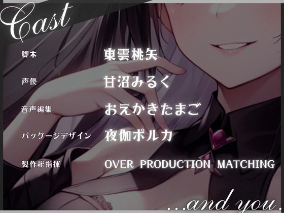 サンプル画像3:【格安同人ボイスの殿堂オーピーエム】薔薇姫の森〜愛に狂い咲く黒薔薇〜(OPM【格安同人ボイスの殿堂】) [d_405747]