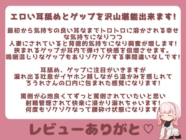 サンプル画像4:両耳から耳舐めゲップ地獄！！微罵倒×吐息×嘘喘ぎ×カウントダウン×射精管理でしこしこ上手に射精しましょうね【ASMR/ドM向け】(団地妻ろうれ) [d_405752]