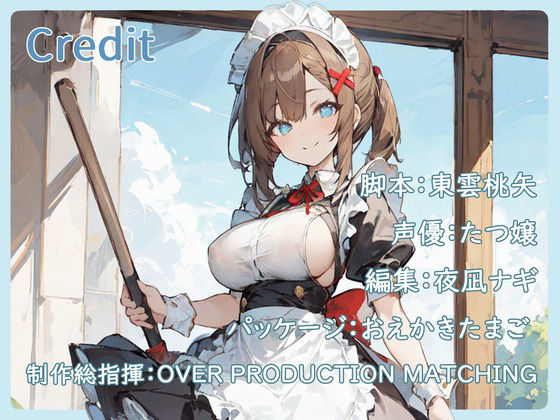 サンプル画像3:【格安同人ボイスの殿堂オーピーエム】ポンコツメイドロイド・ペケ子(OPM【格安同人ボイスの殿堂】) [d_405758]