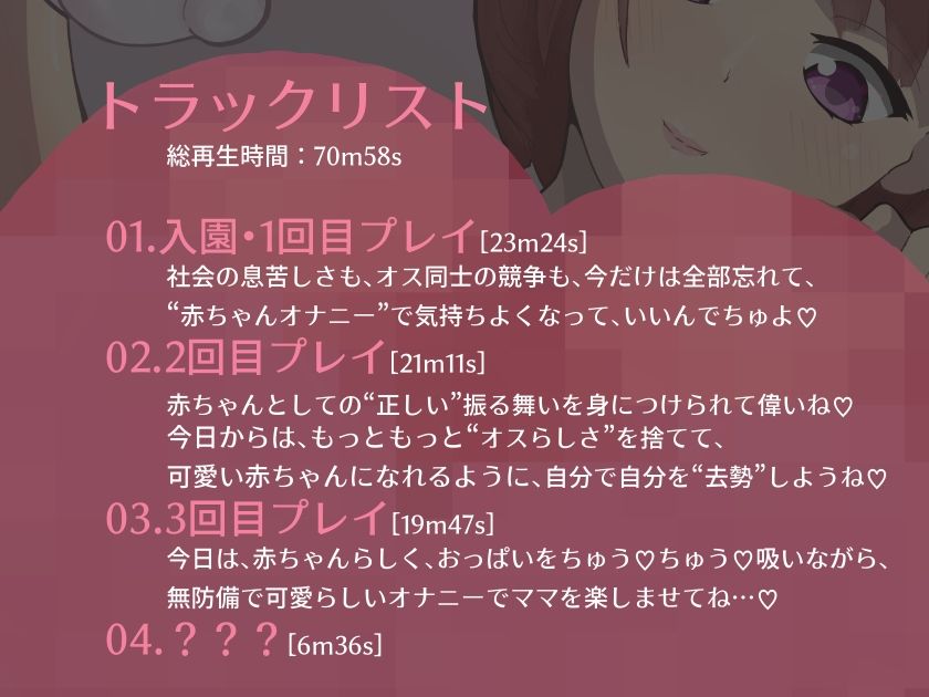 サンプル画像2:嫌なこと全部忘れて、赤ちゃんオナニーで気持ちよくなっていいでちゅよ(YAO) [d_405998]