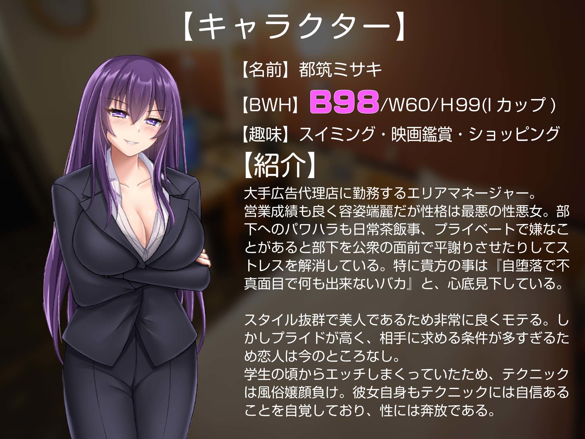 サンプル画像2:理不尽系パワハラ爆乳上司と出張先のホテルが同室！？ ストレス発散パワハラえっちからの逆転分からセックスでセフレ落ちさせる！(まりすがーでん) [d_406000]