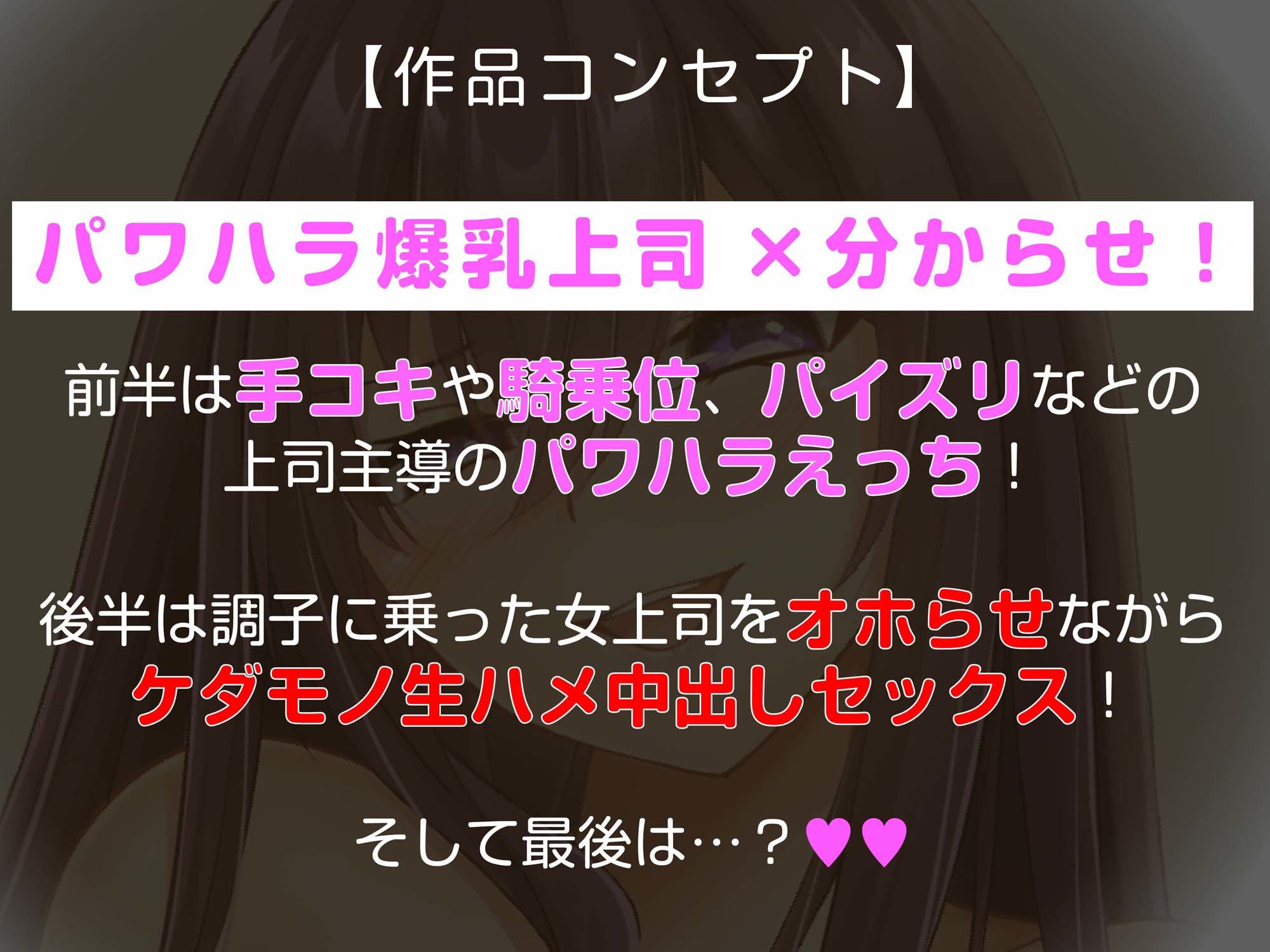 サンプル画像3:理不尽系パワハラ爆乳上司と出張先のホテルが同室！？ ストレス発散パワハラえっちからの逆転分からセックスでセフレ落ちさせる！(まりすがーでん) [d_406000]