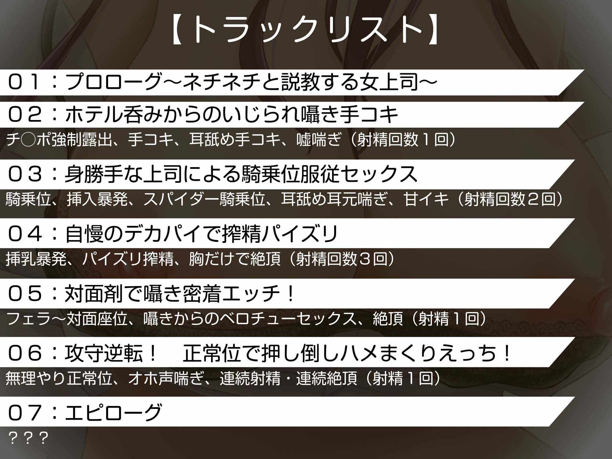 サンプル画像4:理不尽系パワハラ爆乳上司と出張先のホテルが同室！？ ストレス発散パワハラえっちからの逆転分からセックスでセフレ落ちさせる！(まりすがーでん) [d_406000]