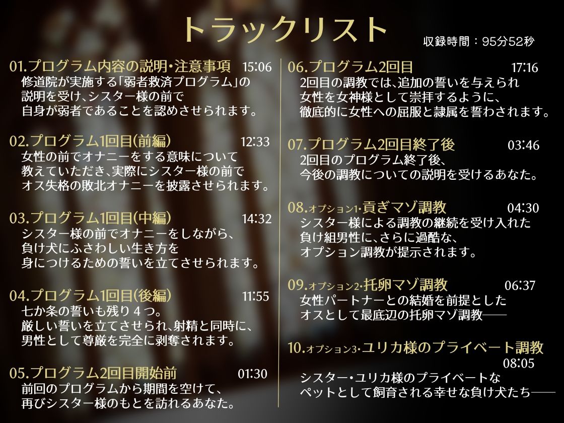 サンプル画像1:弱いオスであるあなたを許してあげます――シスター（女神様）による負け組男性救済プログラム(YAO) [d_406004]