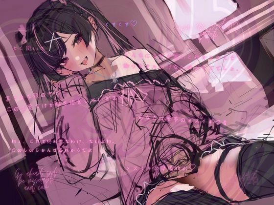 サンプル画像2:【催●音声】トランス？メスイキ化計画 ☆期間限定おまけボイス付き☆(STUDIO 0) [d_406009]