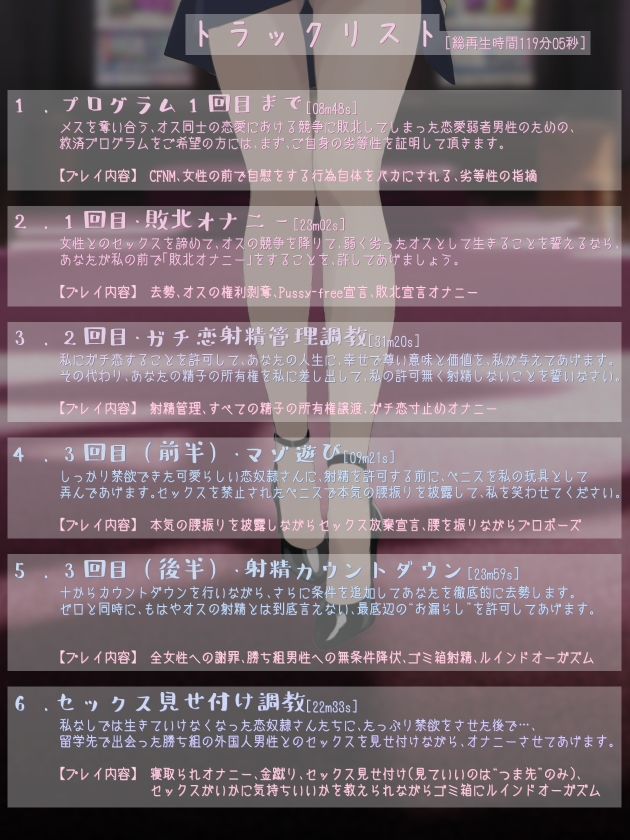 サンプル画像2:弱いオスであるあなたを許してあげます2〜シスターカレン様のガチ恋射精管理調教〜(YAO) [d_406012]