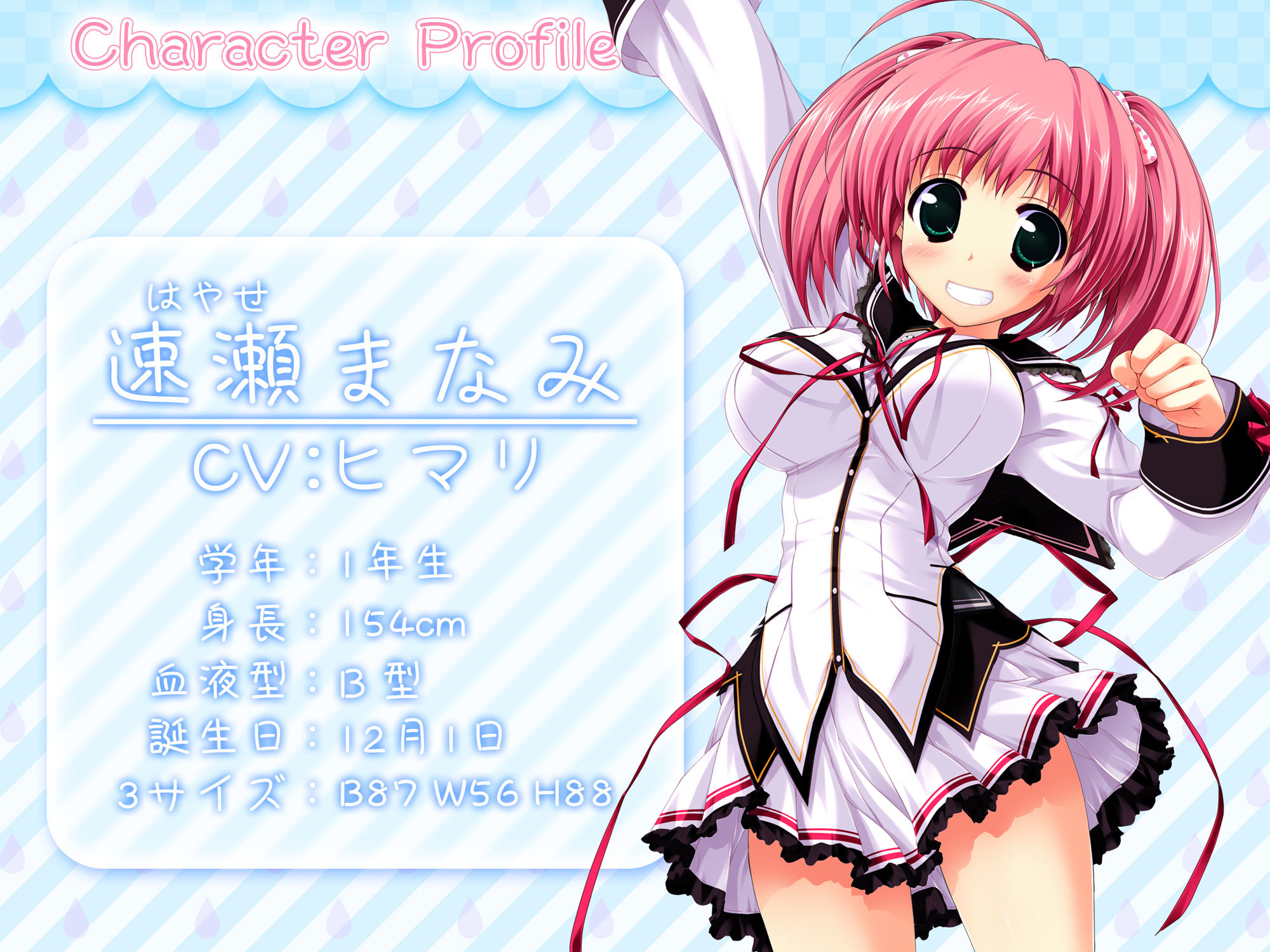 サンプル画像1:まなみとお兄ちゃんのホテルデート。 急な雨にふられたけど最高の結果になっちゃった♪(Chuchoter) [d_406115]