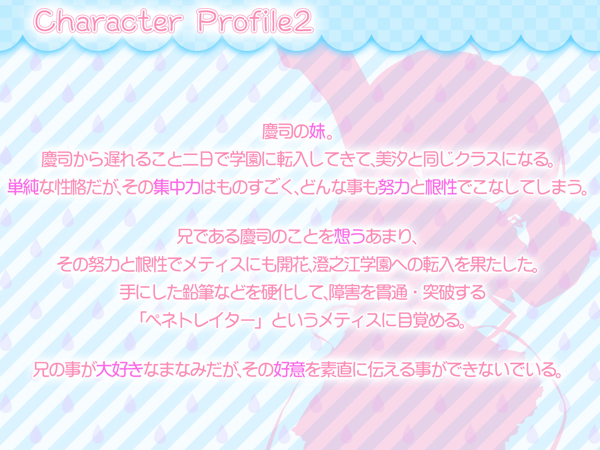 サンプル画像2:まなみとお兄ちゃんのホテルデート。 急な雨にふられたけど最高の結果になっちゃった♪(Chuchoter) [d_406115]